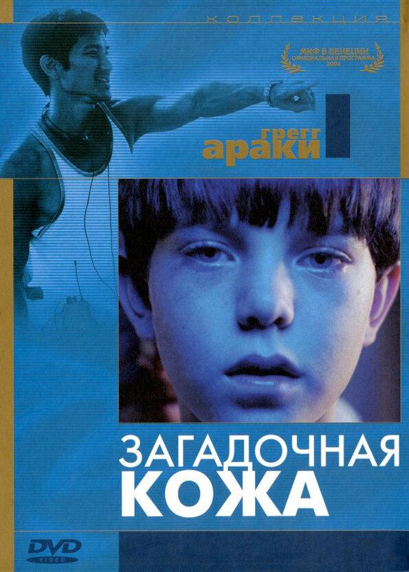 Фильм Загадочная кожа (2004) смотреть онлайн в HD качестве